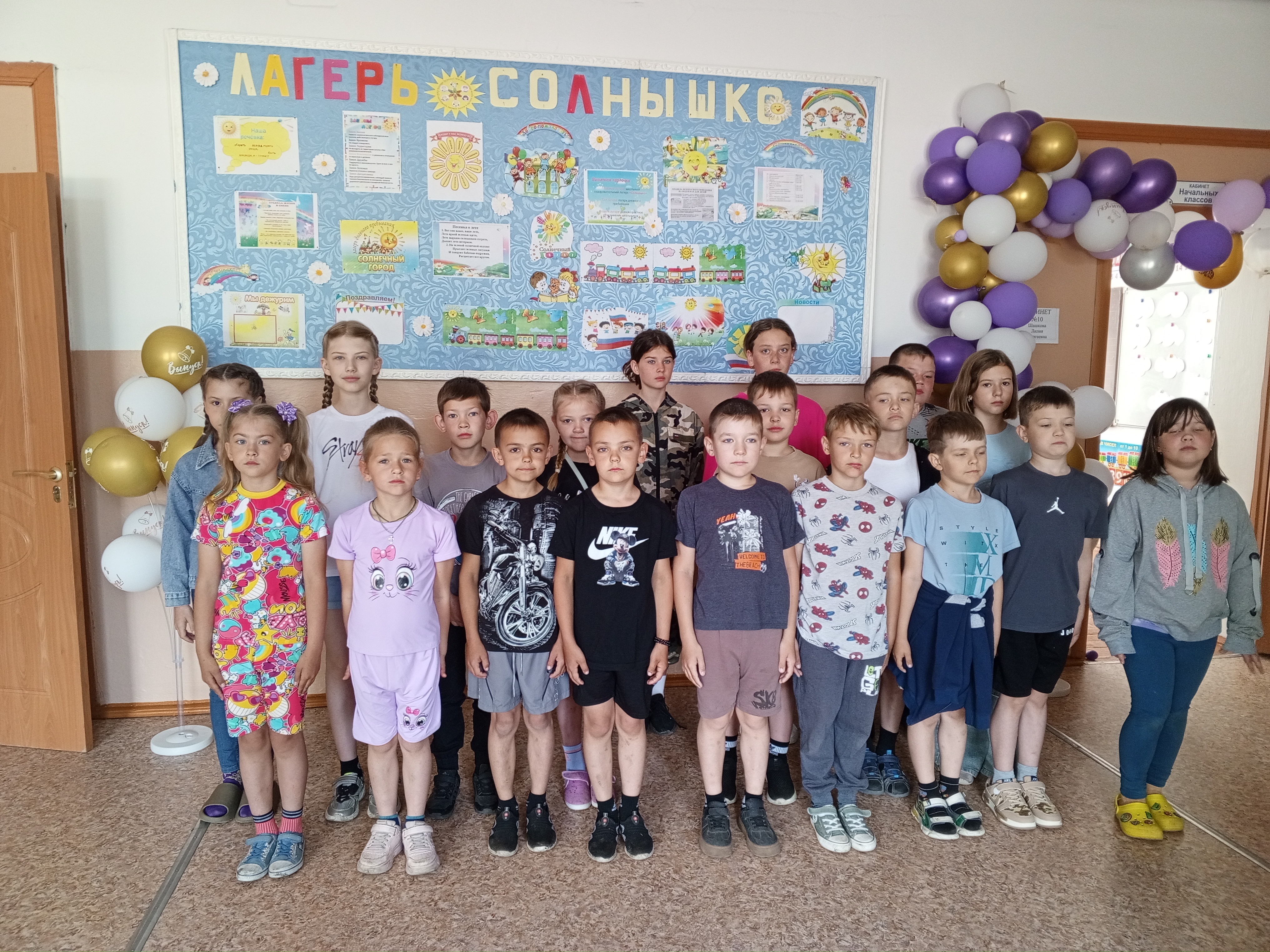 1 день -&amp;quot;Солнышко&amp;quot;.