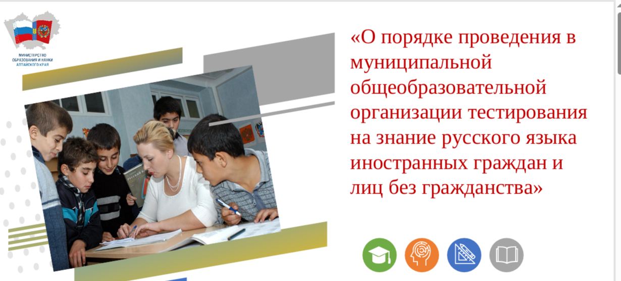 ТРЕБОВАНИЯ К ПРИЕМУ В ОБЩЕОБРАЗОВАТЕЛЬНЫЕ ОРГАНИЗАЦИИ ИНОСТРАННЫХ ГРАЖДАН И ЛИЦ БЕЗ ГРАЖДАНСТВА..