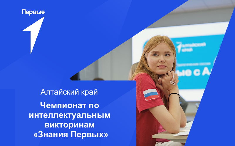 &amp;quot;Знания Первых&amp;quot;.