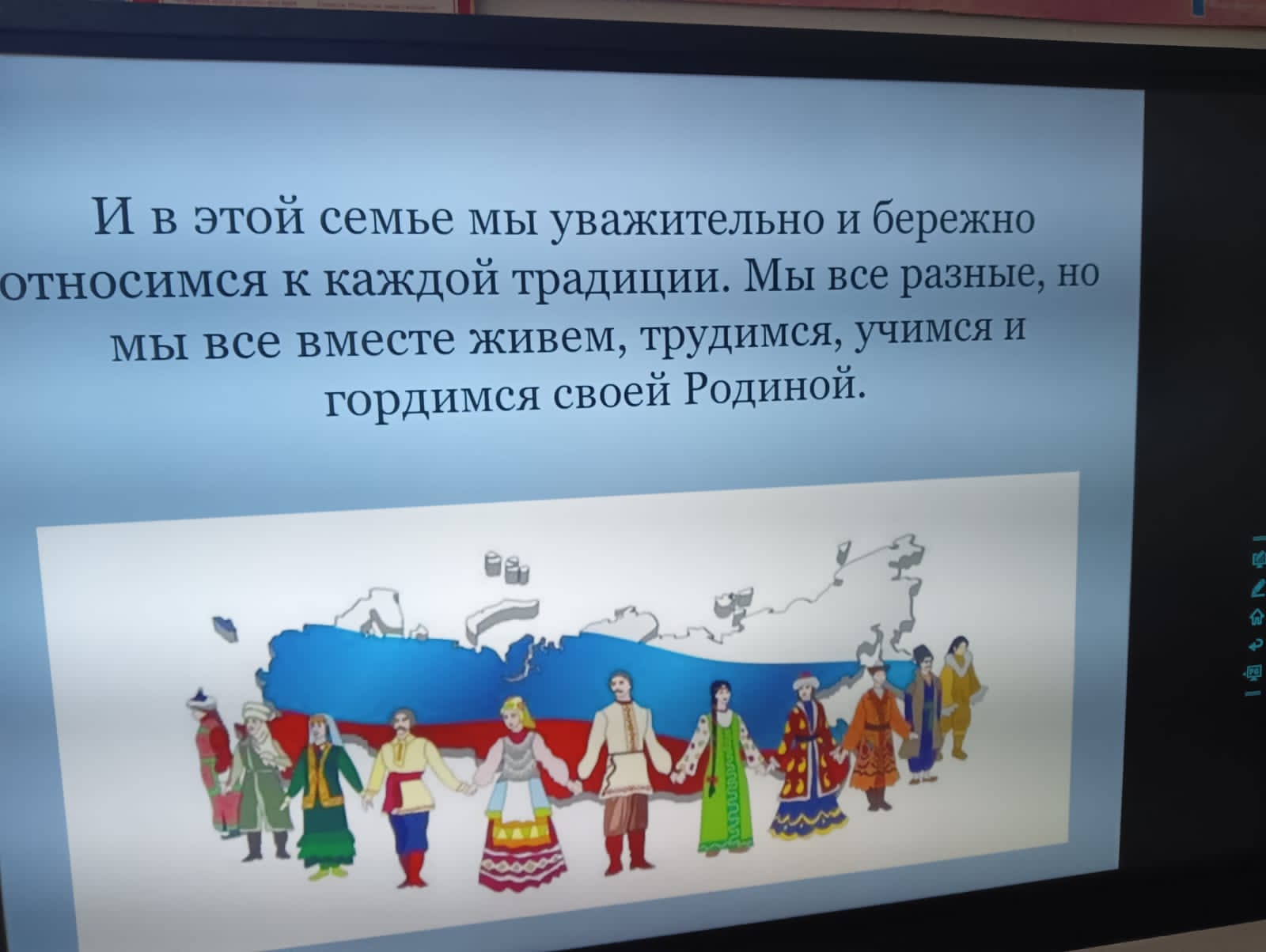 День народного единства.