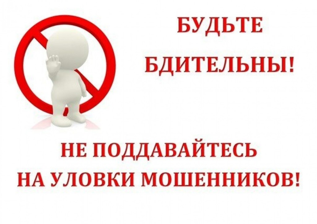 Прокуратура Алтайского края предупреждает!.