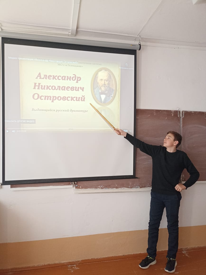 Внеурочное занятие по теме: «Александр Николаевич Островский - хозяин русской сцены».