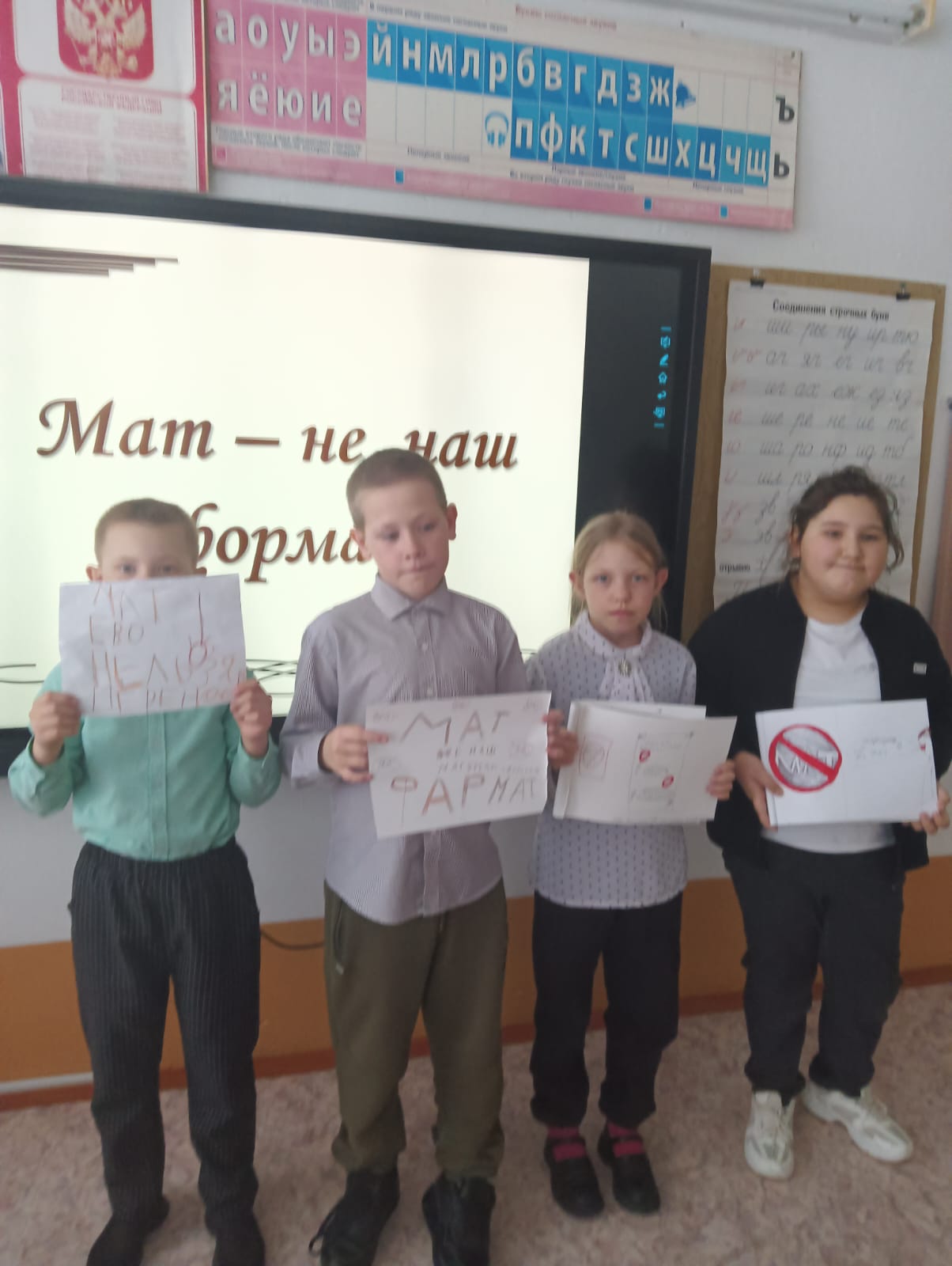 «Мат - не наш формат».