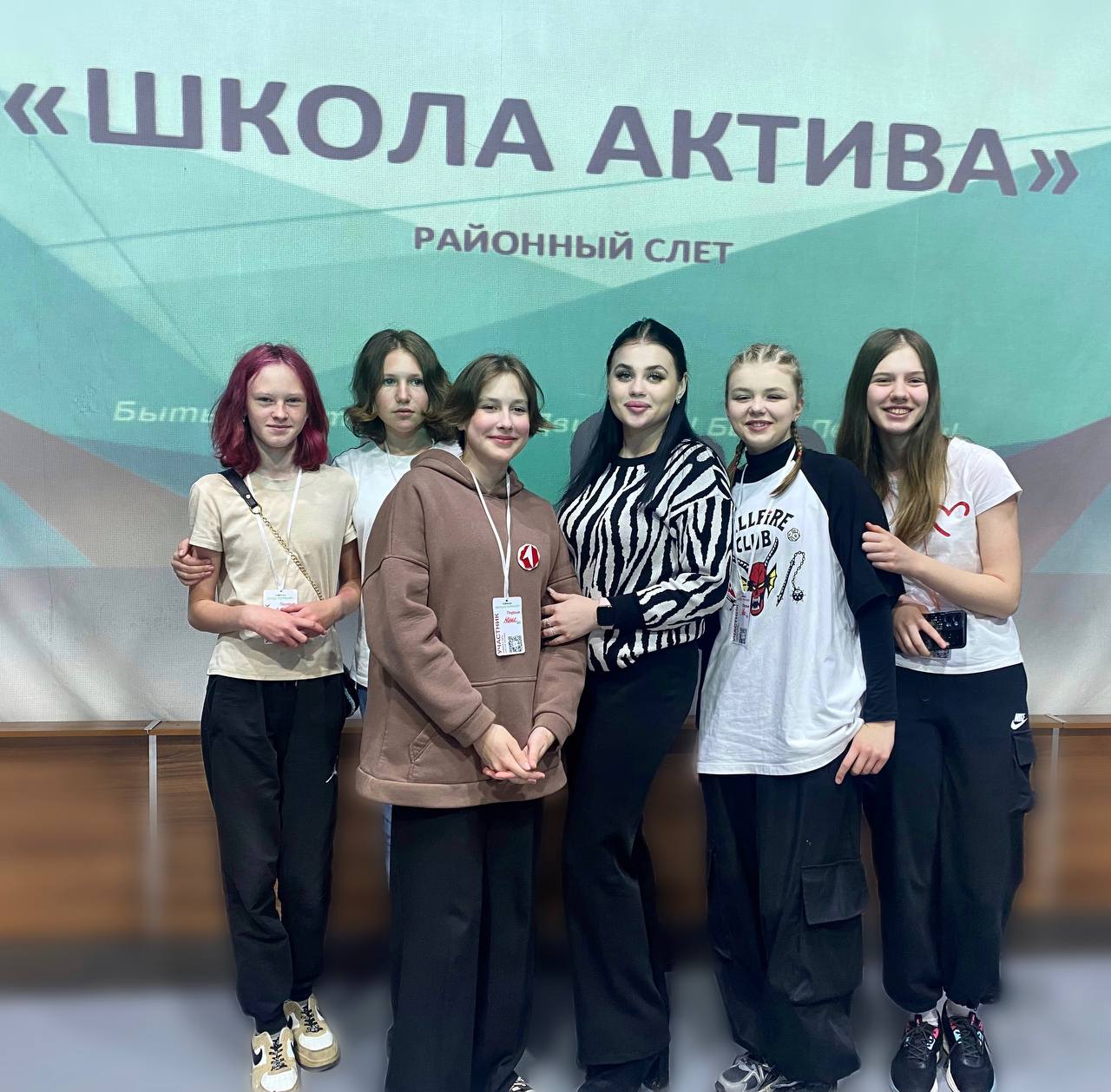 районный слет «Школа актива» первичных отделений Движения Первых.