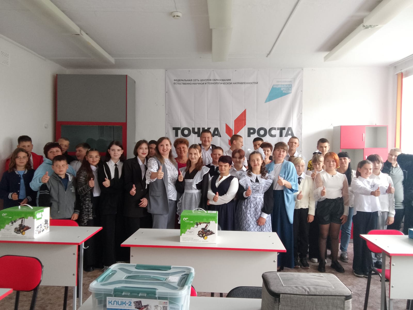 Центр &amp;quot;Точка Роста&amp;quot;.