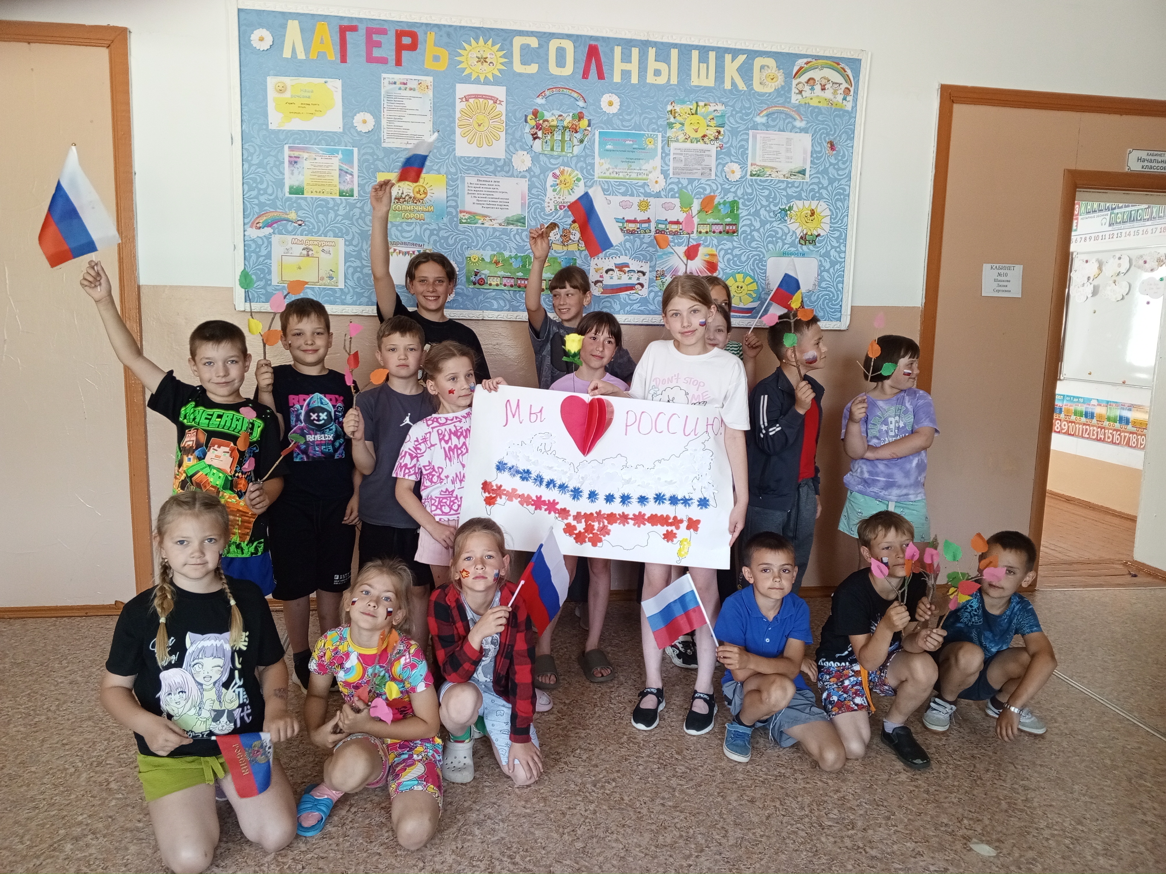 7 день - День России.