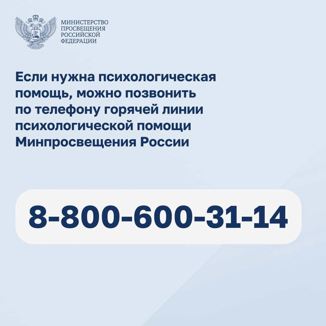 Вы в опасности?.