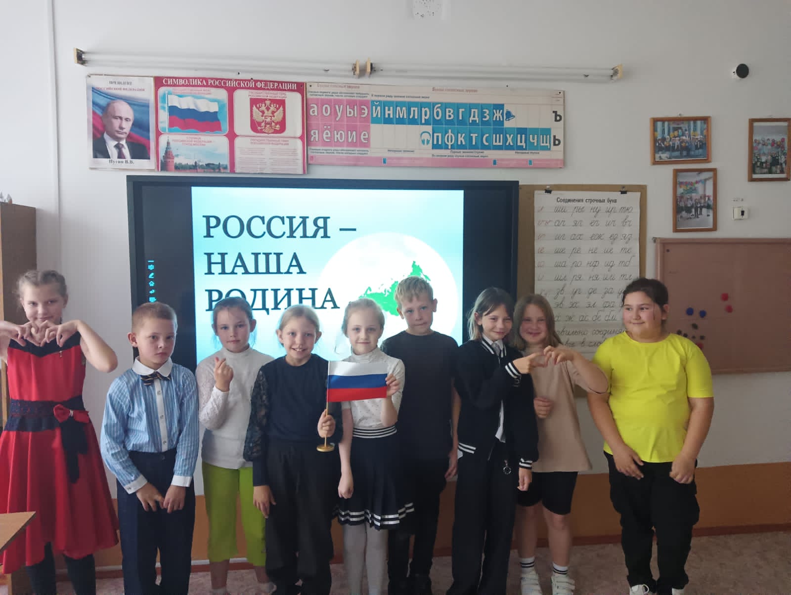Интеллектуальная игра «Россия – Родина моя».