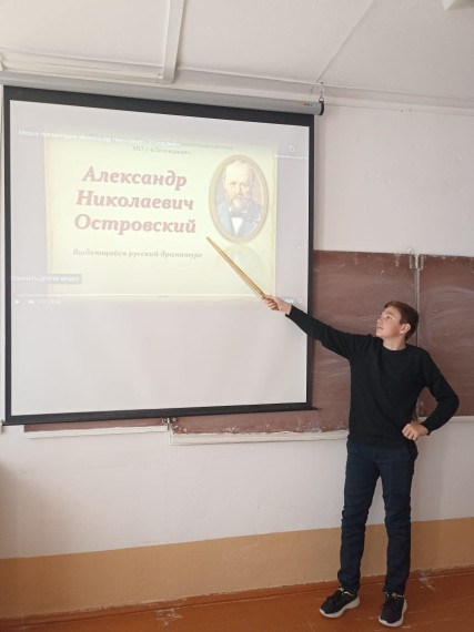Внеурочное занятие по теме: «Александр Николаевич Островский - хозяин русской сцены».
